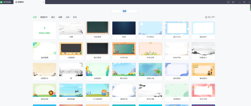 希沃白板如何做课件？希沃白板做课件的方法