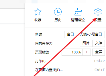 2345加速浏览器怎样设置阻止第三方Cookie？2345加速浏览器设置阻止第三方Cookie的方法