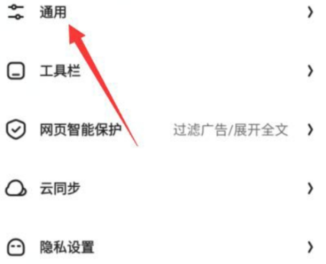 夸克浏览器怎样设置视频播放？夸克浏览器设置视频播放的方法