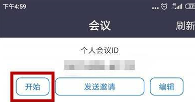 zoom视频会议怎样邀请别人?zoom视频会议邀请别人的方法