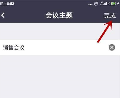 zoom视频会议如何设置会议主题?zoom视频会议设置会议主题的方法