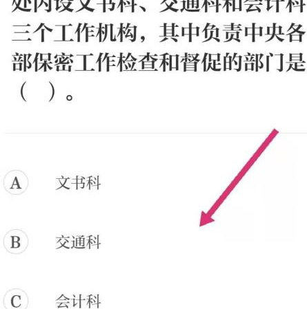 保密观如何参加知识竞赛？保密观参加知识竞赛的方法