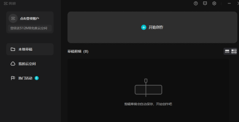 剪映专业版怎样设置快捷键？剪映专业版设置快捷键的方法