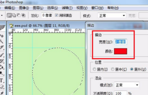 ps2020怎样画圈？ps2020画圈的具体操作
