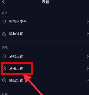 抖音如何设置自动播放?抖音设置自动播放的方法