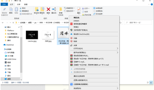 ps2020怎么添加字体？ps2020添加字体的方法