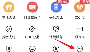抖音中怎么退团？抖音退团的具体操作