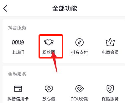 抖音中怎么退团？抖音退团的具体操作
