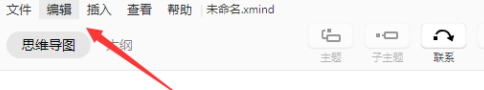 XMind如何设置语言？XMind设置语言的方法