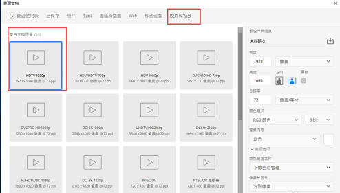 ps2020怎样新建画布？ps2020新建画布的方法