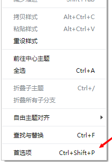 XMind如何设置语言？XMind设置语言的方法