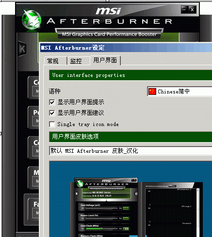 MSI Afterburner中GTX960怎么设置？MSI Afterburner中设置GTX960的方法