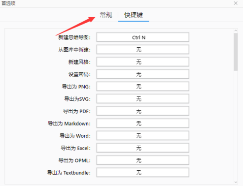 XMind如何设置语言？XMind设置语言的方法