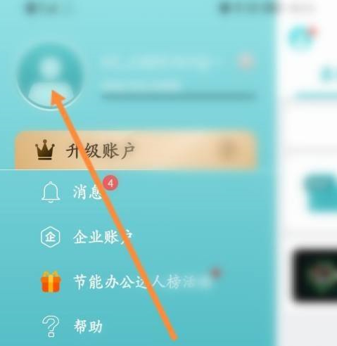CAD看图王怎样申请注销？CAD看图王申请注销的方法