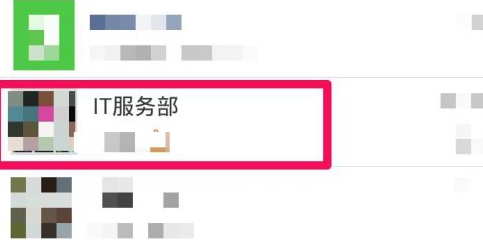 微信怎么更改群微信名称？微信更改群微信名称的方法