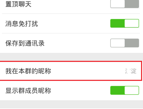 微信怎么更改群微信名称？微信更改群微信名称的方法