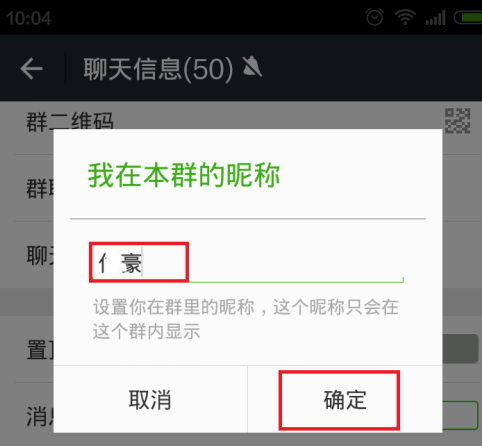 微信怎么更改群微信名称？微信更改群微信名称的方法