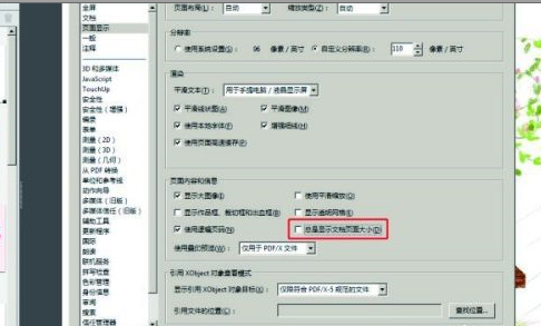 adobe acrobat x pro怎么将尺寸显示出来？adobe acrobat x pro将尺寸显示出来的方法