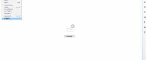 XMind怎样设置网络连接？XMind设置网络连接的方法