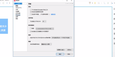 XMind怎样设置网络连接？XMind设置网络连接的方法