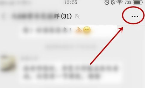 微信怎样退出微信群?微信退出微信群的方法