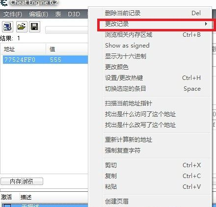 cheat engine怎样操作使用？cheat engine操作使用的方法