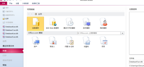 access2010怎样用密码进行加密？access2010用密码进行加密的方法