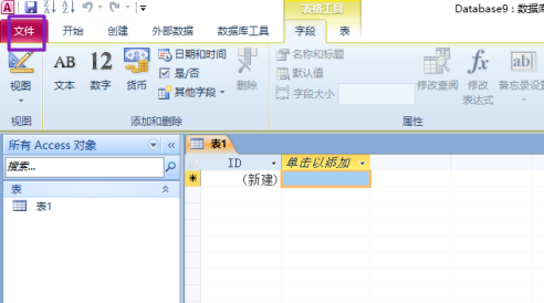 access2010怎样用密码进行加密？access2010用密码进行加密的方法