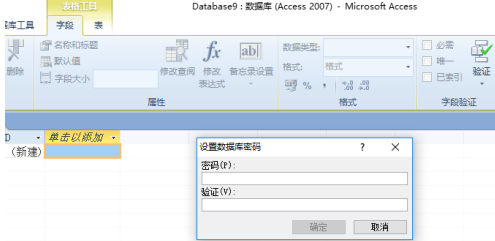 access2010怎样用密码进行加密？access2010用密码进行加密的方法