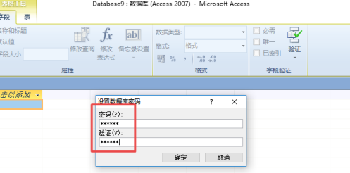 access2010怎样用密码进行加密？access2010用密码进行加密的方法