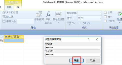 access2010怎样用密码进行加密？access2010用密码进行加密的方法