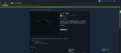 Steam怎样收余额？Steam收余额的方法