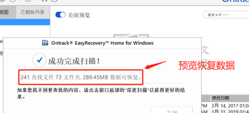 easyrecovery如何恢复视频？easyrecovery恢复视频的方法