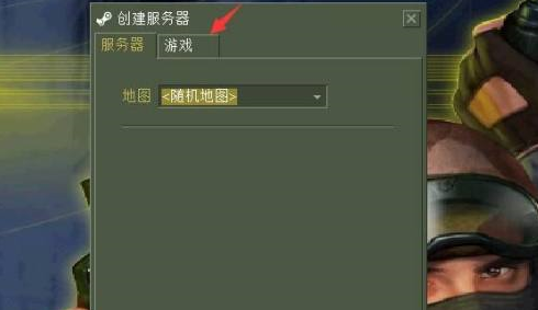 反恐精英如何设置买武器的时间久一点？反恐精英设置买武器的时间久一点的方法