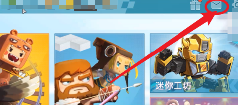 迷你世界如何免费领迷你币？迷你世界免费领迷你币的方法