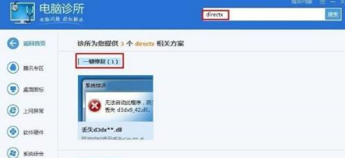 xinput1 3.dll丢失怎么办？xinput1 3.dll丢失的解决方法