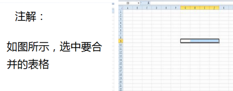 excel2010如何将单元格合并？excel2010将单元格合并的方法