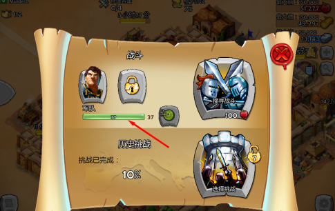 帝国时代2怎样开启战斗？帝国时代2开启战斗的方法