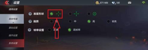 穿越火线红点怎么关？穿越火线关掉红点的方法