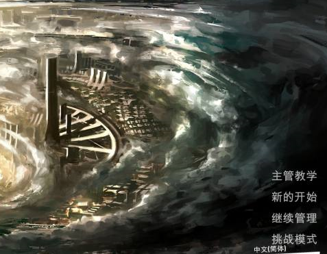 脑叶公司如何设置中文？脑叶公司设置中文的具体操作