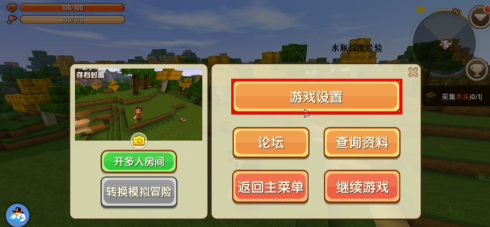 迷你世界怎样切换视角？迷你世界切换视角的玩法攻略