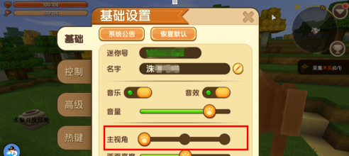 迷你世界怎样切换视角？迷你世界切换视角的玩法攻略