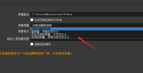 OBS Studio如何设置画质才好？OBS Studio设置好画质的方法