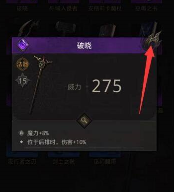 脑叶公司如何装备武器？脑叶公司装备武器的方法
