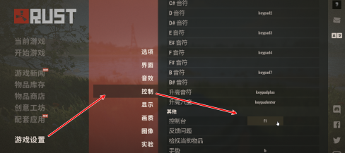 腐蚀怎样修改键盘按键映射？腐蚀修改键盘按键映射的具体操作