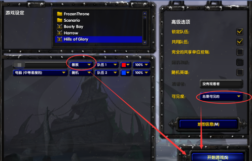 魔兽争霸3冰封王座如何选英雄？魔兽争霸3冰封王座选英雄的具体操作