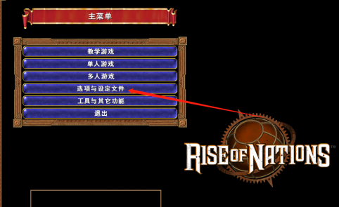 帝国时代4国家崛起怎么调节讯息时间？帝国时代4国家崛起调节讯息时间的方法