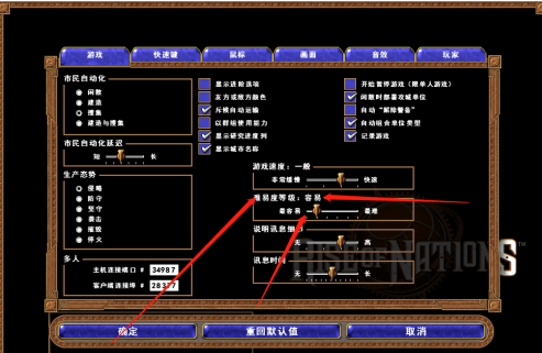 帝国时代4国家崛起如何调节游戏难易度？帝国时代4国家崛起调节游戏难易度的方法