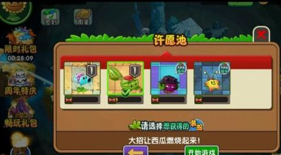 植物大战僵尸雪人僵尸怎么打?植物大战僵尸打雪人僵尸的详细攻略