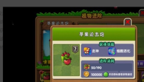 植物大战僵尸如何升级植物？植物大战僵尸升级植物的具体操作